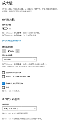 win10怎么关闭屏幕放大镜_win10放大镜退出操作步骤 - php中文网