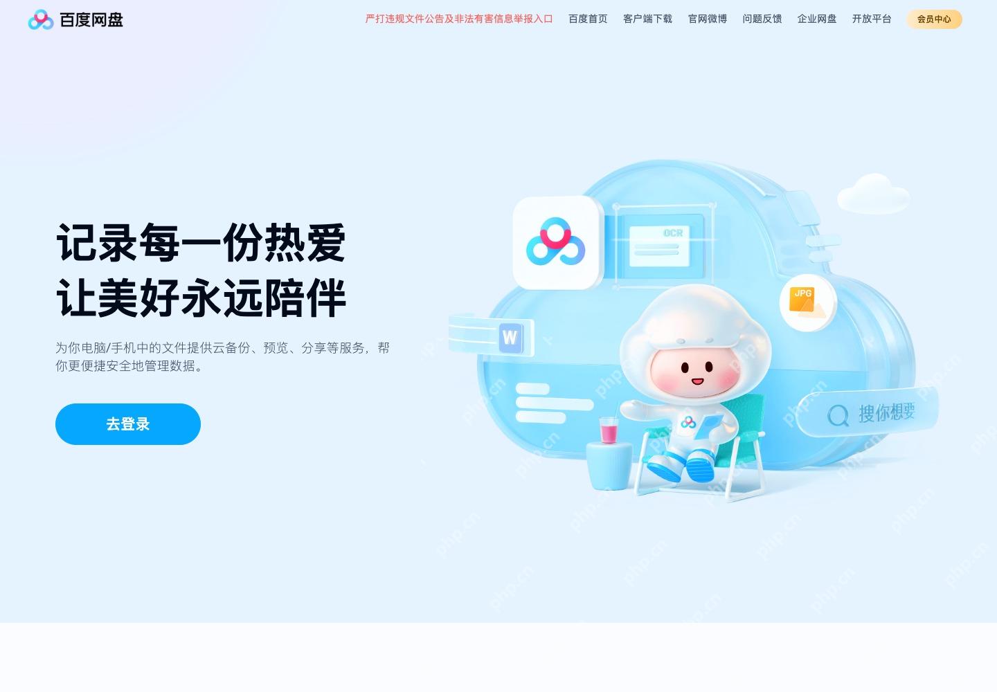 官网完整品牌和客户端下载导航