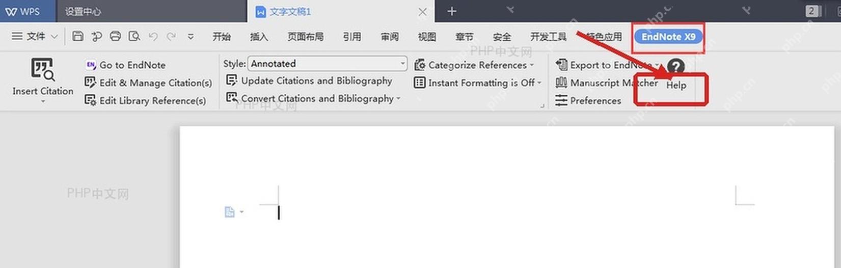 WPS文字功能区出现 EndNote X9 选项卡的自动关联结果