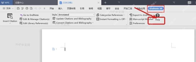 WPS文字功能区出现 EndNote X9 选项卡的自动关联结果