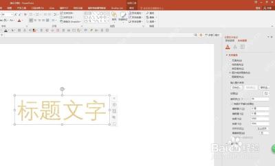 PowerPoint 右侧格式窗格里可以调整文本填充和填充选项