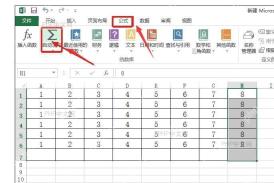 Excel公式选项卡中自动求和按钮被标出