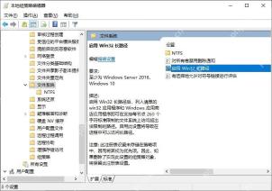 在组策略中打开长路径开关