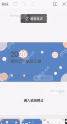 如何开启 会议模式中间操作