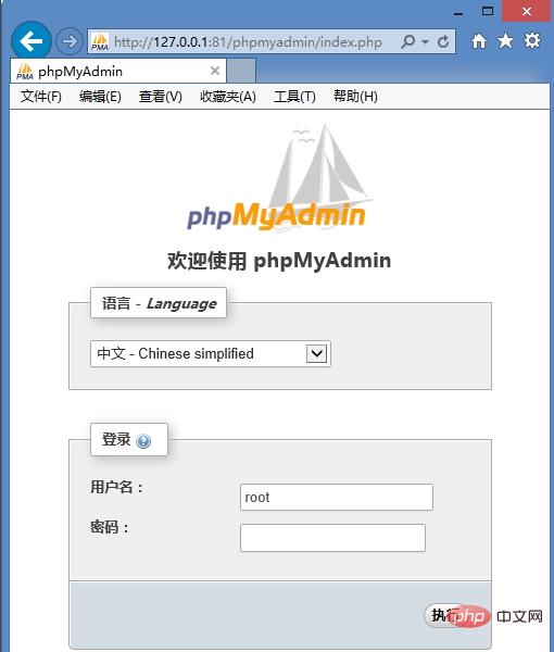 phpmyadmin不显示登录页面mysql教程PHP中文网