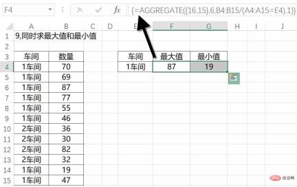 1652758515373364.jpg Example summary of eight uses of the AGGREGATE function in Excel