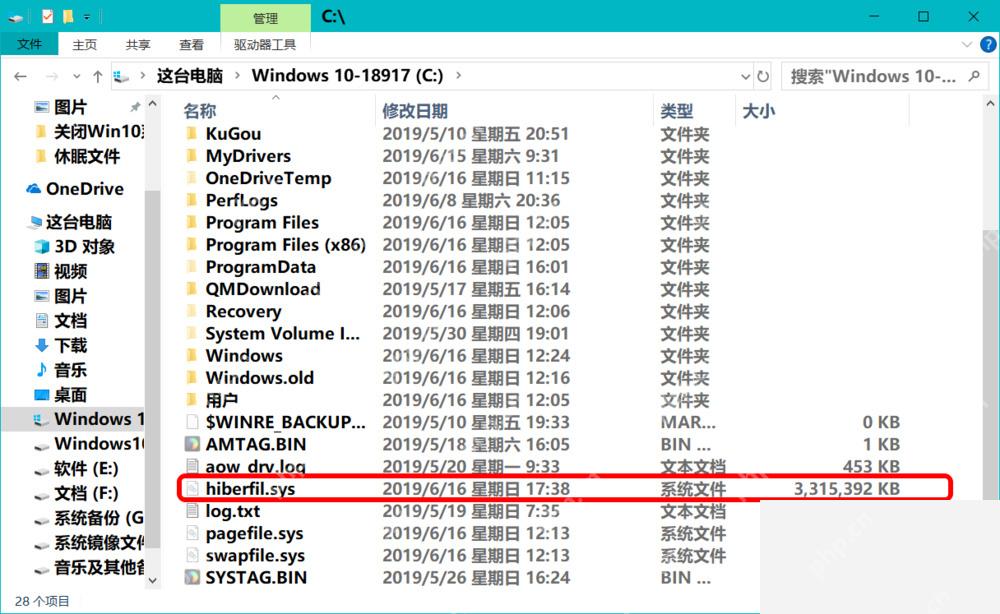 Win10 C盘详细信息视图看到 hiberfil.sys 文件和大小