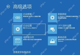 win10怎么进安全模式_win10安全模式进入步骤 - php中文网