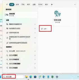 win11防火墙英文怎么改中文_win11防火墙界面显示语言调整说明 - php中文网