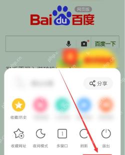 UC浏览器怎么截取网页长图：工具按钮被标出