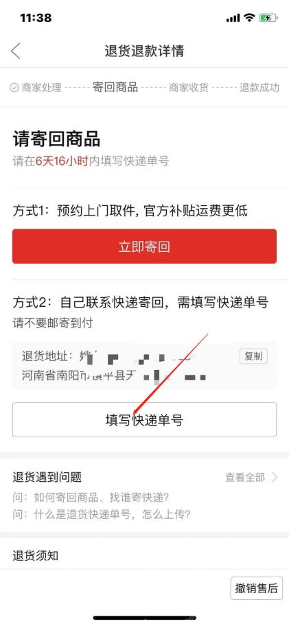 拼多多退货退款详情界面，显示立即寄回和填写快递单号入口