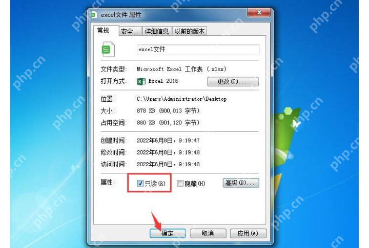 Windows 文件属性窗口中取消只读勾选,让 Excel 文件恢复可编辑