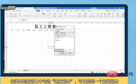 Excelで表をコピーする方法