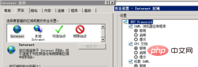windows電腦提示目前的安全設定不允許從該位置下載文件