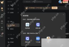 迅雷网盘 APP 怎么把云盘文件同步到电脑端第2步操作界面