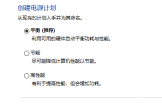 win10电源计划总是自动改变怎么办_win10电源方案切换异常排查 - php中文网