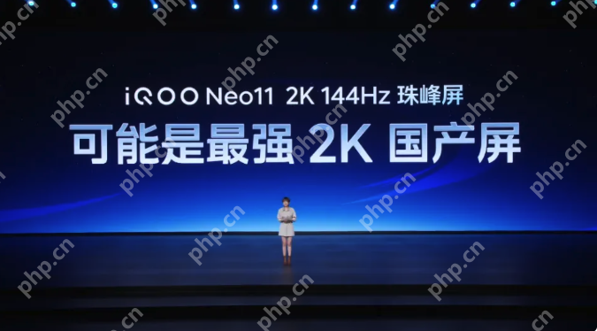 2K 屏 + 7500mAh 新机!iQOO Neo11正式发布:一款就够了! - php中文网