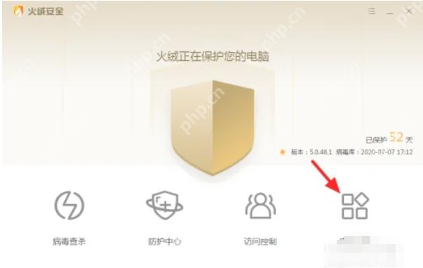 Windows 中文火绒首页点击安全工具入口,证明禁止开机自启软件要先进入安全工具。