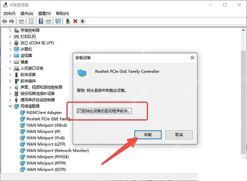 Win10 设备管理器卸载问题网卡设备