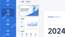 WPS 演示左侧缩略图中已经根据 AI 大纲生成多页幻灯片