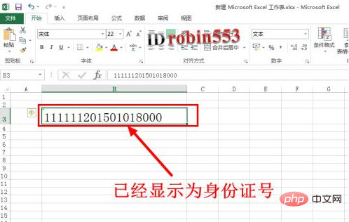 e+17 と表示された ID カードは何を意味しますか?