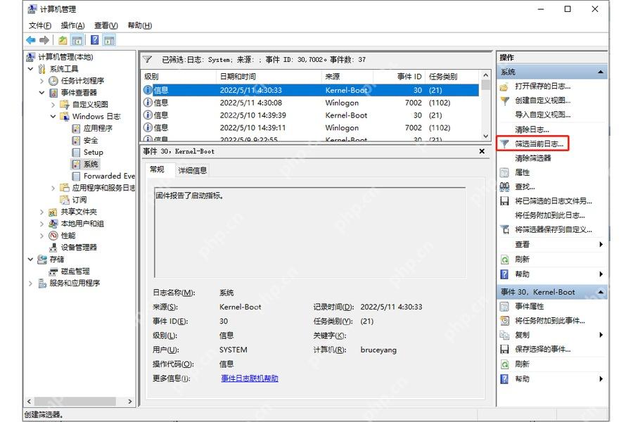 Win10 事件查看器中选中 Windows 日志下的系统日志