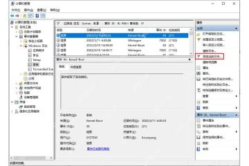 Win10 事件查看器中选中 Windows 日志下的系统日志