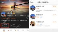 微博 APP 打开微博粉丝群或粉丝服务入口，查看可