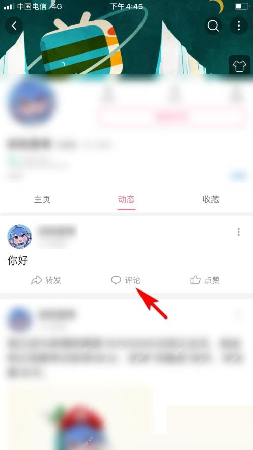 哔哩哔哩怎么删除动态评论