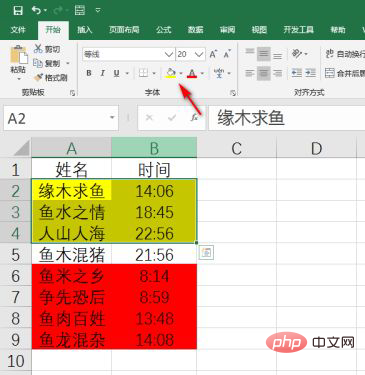 セルの色を削除する方法