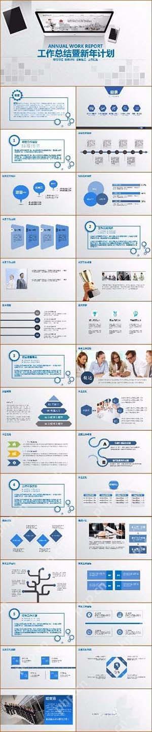 PowerPoint PPT 拼图长图预览和另存为界面