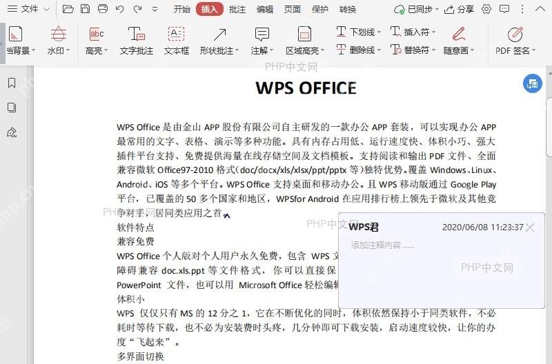PDF如何删除PDF文档中的插入符?入口位置
