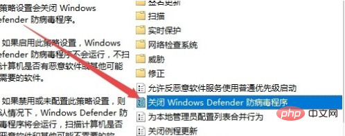 How to turn off anti-virus software in win10