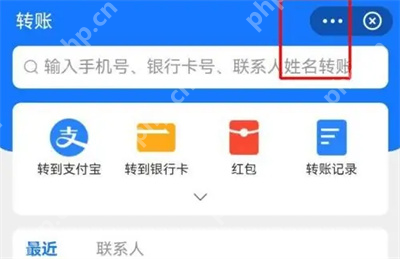 支付宝转账页面右上角的更多菜单入口_支付宝怎么设置24小时到账_支付宝转账延时到账设置方法 - php中文网