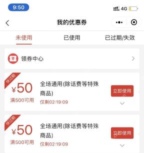 拼多多我的优惠券未使用列表_拼多多怎么使用优惠券_拼多多购物优惠券使用步骤 - php中文网