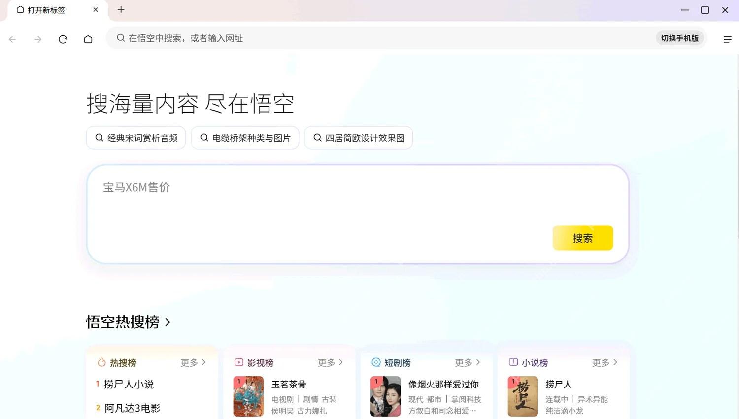 步骤3:检查电脑版主页真实操作界面