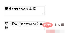 css textarea 不可拖曳如何實現