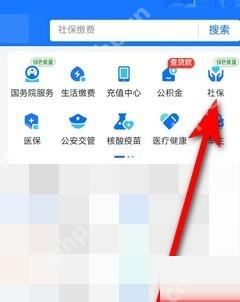 支付宝怎么查询社保缴纳了几年中文界面:市民中心页面里的社保入口,对应步骤:进入市民中心后,再点“社保”。如果你的城市入口叫法略有差异,也先找带“社保”字样的服务。