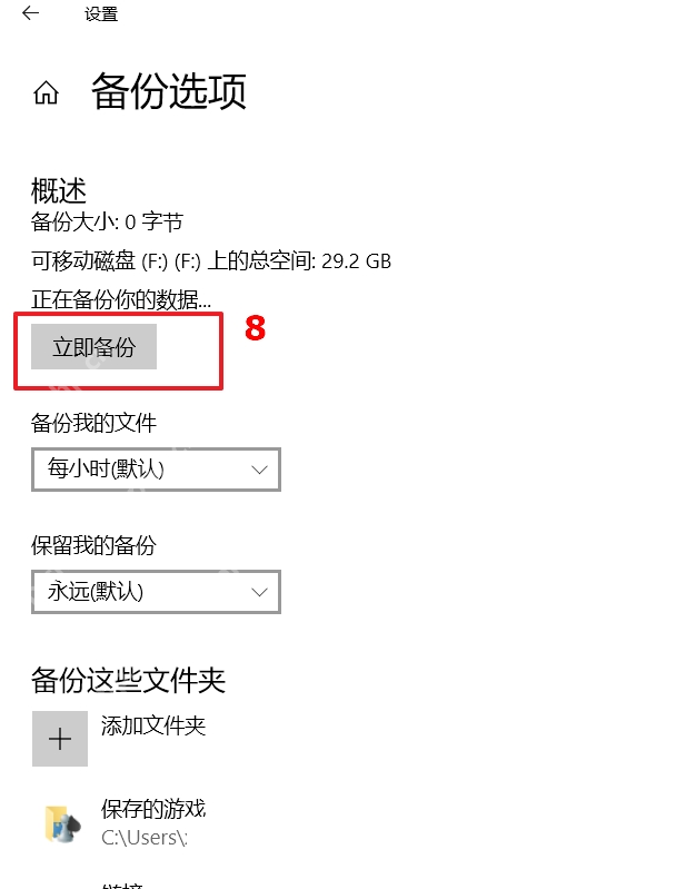 win10文件历史记录找不到驱动器怎么办_win10备份磁盘识别异常排查 - php中文网