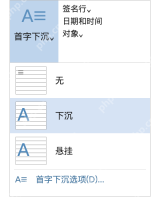 模拟 Microsoft Word：展开首字下沉，选择下沉