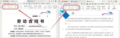 Word纸张方向选项菜单