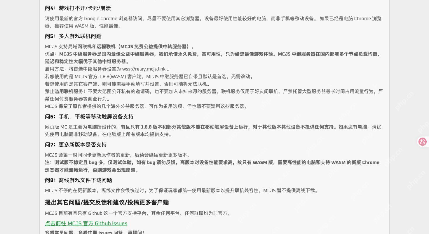 公开FAQ中的触屏设备支持范围