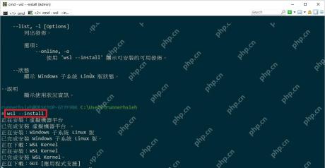 Win11 管理员终端执行 wsl install 并显示 WSL 组件安装进度