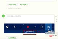 1560564779314829.png So zeichnen Sie den Bildschirm auf einem Win10-Computer auf