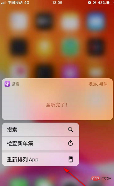 iOS13에서 앱을 제거하는 방법