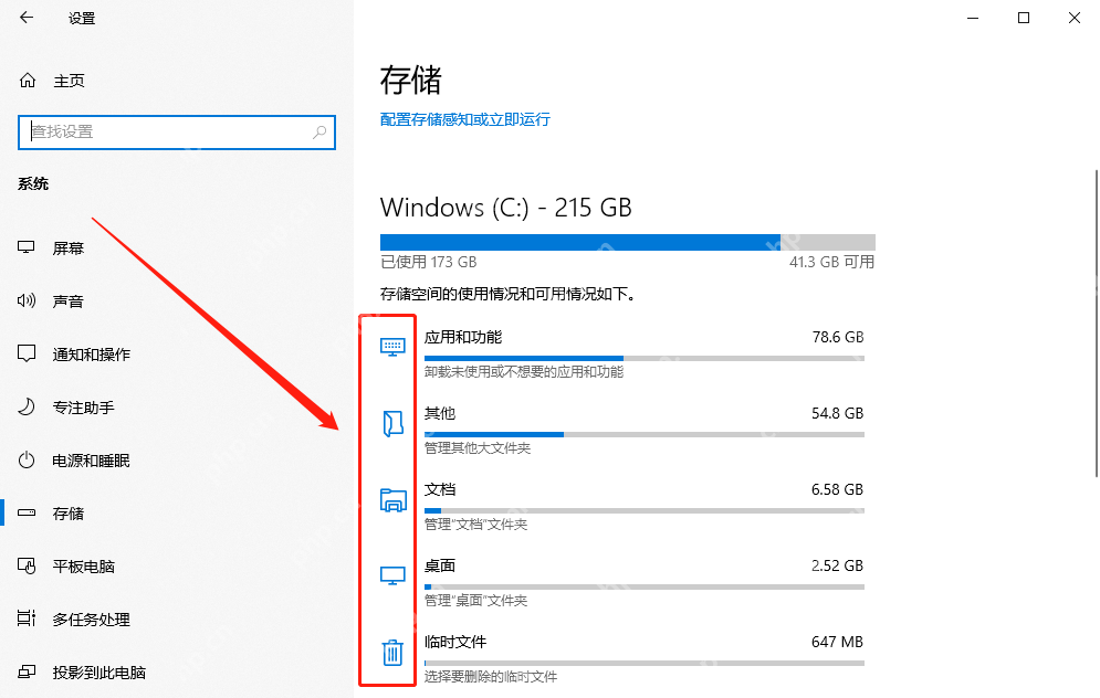 Win10 设置中的存储页面