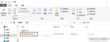 Word账户登录区域
