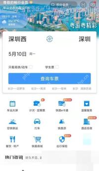 12306购票成功后怎么改签到更早车次:打开铁路12306app,点击订单。