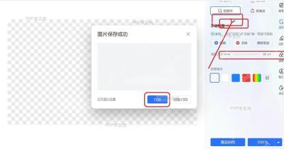 WPS 抠图面板中框出自动抠图入口和保留去除画笔区域