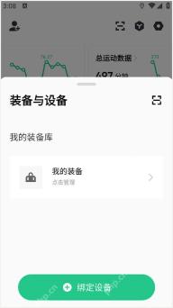Keep装备与设备绑定设备按钮_Keep怎么连接华为手环_Keep华为手环连接支持说明 - php中文网